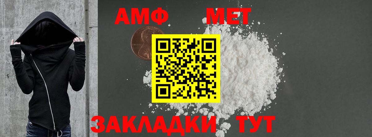 АМФ 97%  Амфетамин  Орск  Вход с VPN 