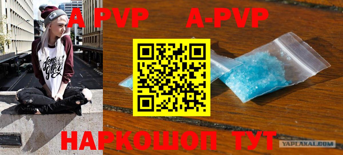 Орск  A PVP Соль  A PVP СК КРИС  Вход с VPN  Alfa_PVP СК КРИС 