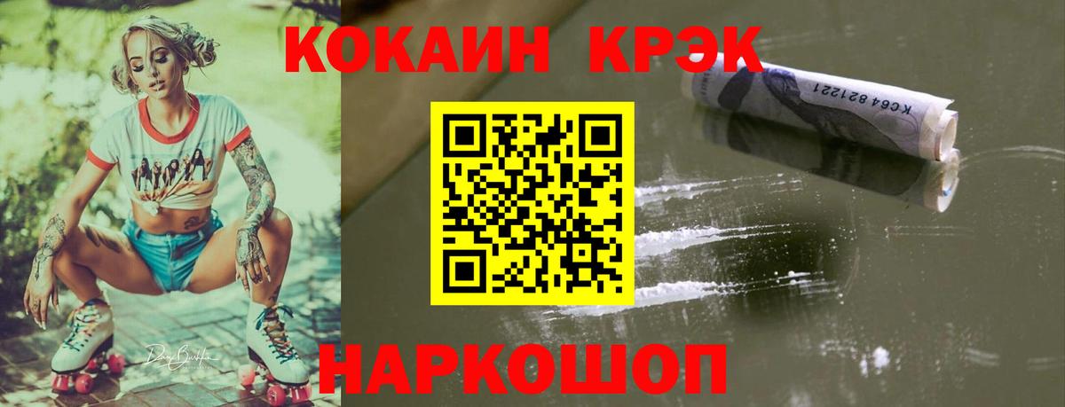 Кокаин Columbia  где купить наркоту  Вход с VPN  Орск  Cocaine Fish Scale 