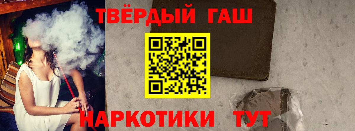 ГАШИШ индика сатива Орск