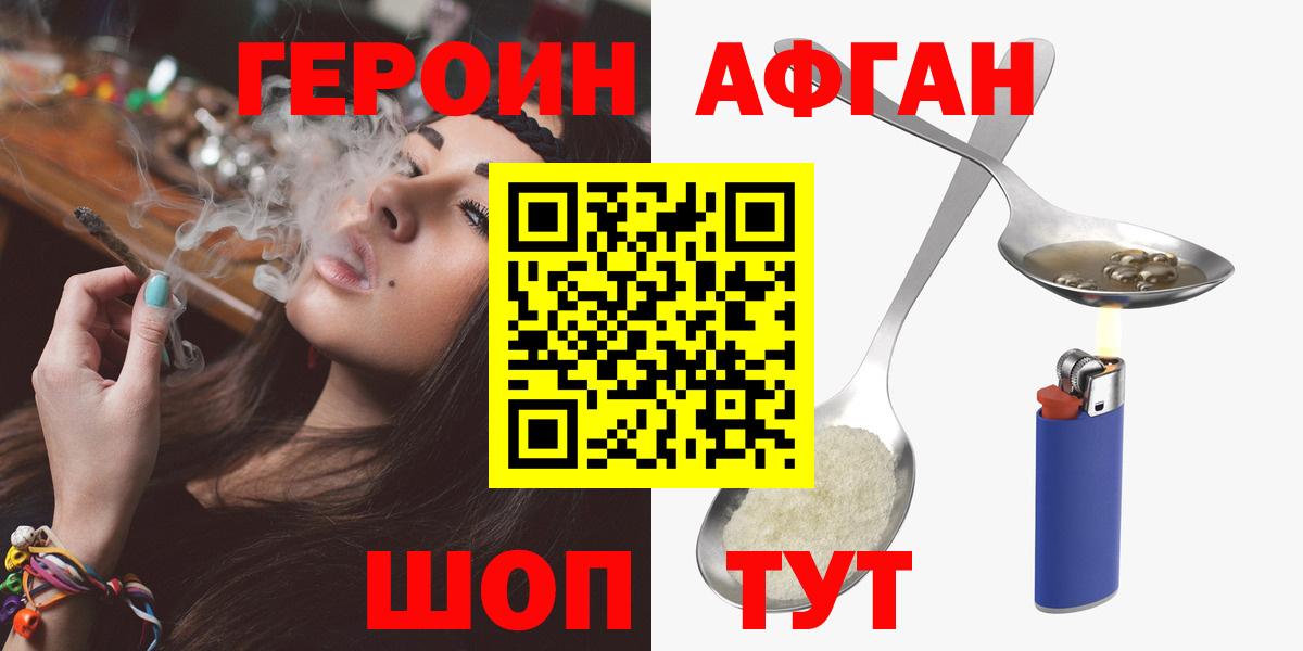 Орск  ГЕРОИН  Вход с VPN  ГЕРОИН VHQ 