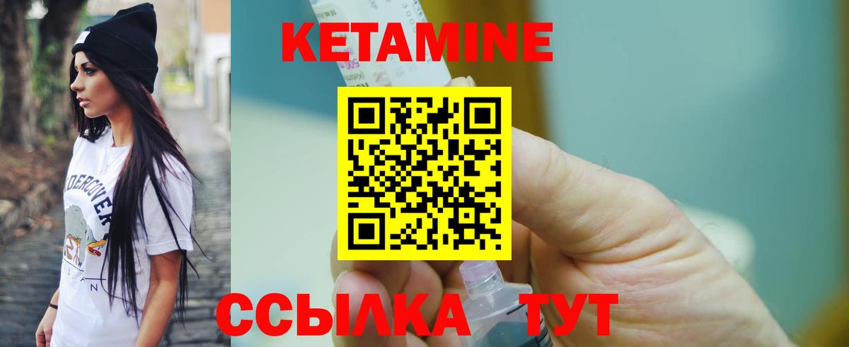 Кетамин ketamine  Вход с VPN  Орск 