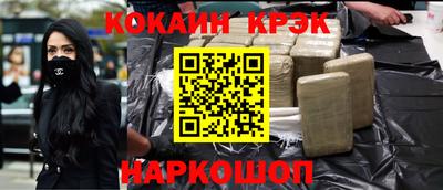 кокаин премиум Добрянка