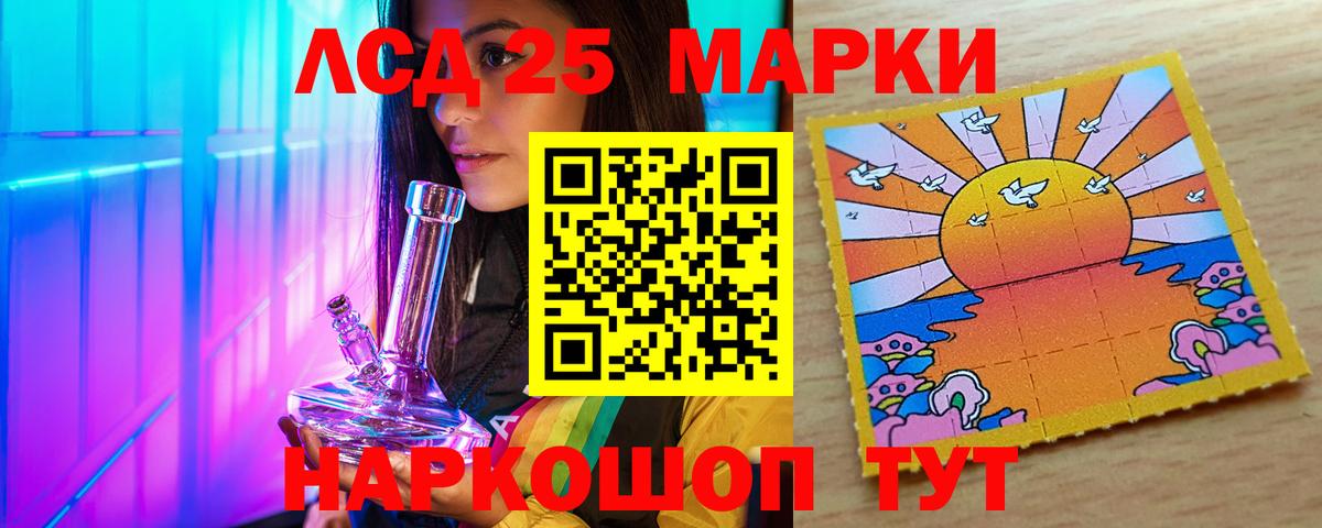 Орск  ЛСД экстази кислота  LSD-25 экстази кислота  Вход с VPN 