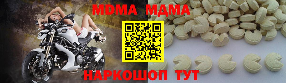 MDMA crystal  Вход с VPN  MDMA  Орск  МДМА VHQ 