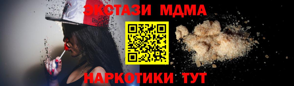МДМА Molly Орск