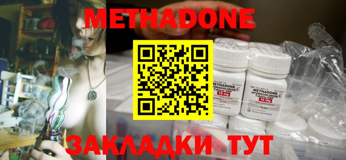 Метадон мёд  Вход с VPN  Орск  МЕТАДОН кристалл 