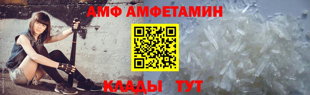 Орск  Метамфетамин витя  Вход с VPN 