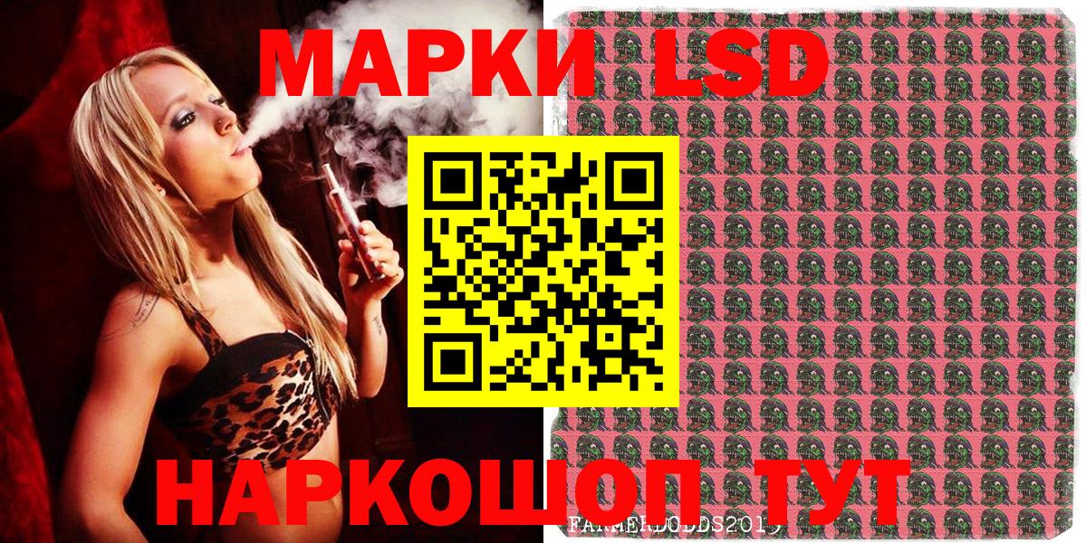 Наркотические марки 1,8мг  Вход с VPN  Наркотические марки 1,8мг  Орск 