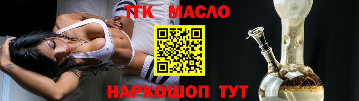 Орск  Дистиллят ТГК Wax  ТГК Wax  Вход с VPN 